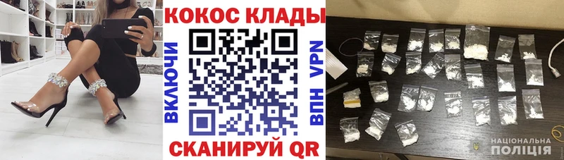 COCAIN Columbia  закладка  Ардатов 