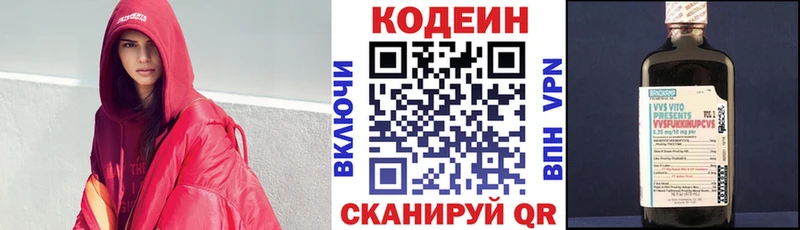 Codein Purple Drank  закладка  Ардатов 
