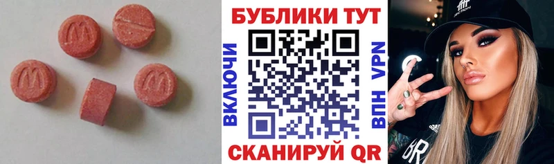 Экстази Cube  Ардатов 