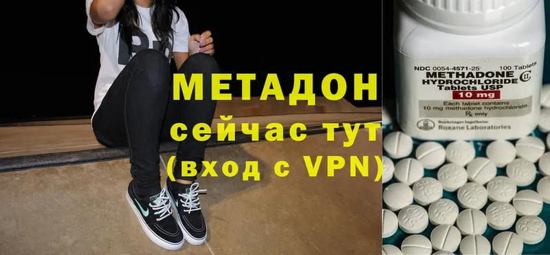 Метадон VHQ  Ардатов 