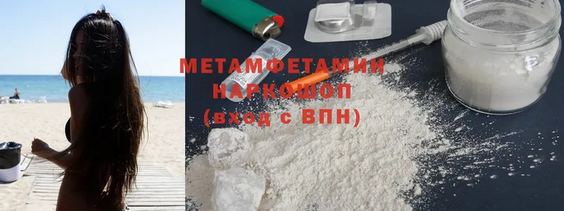 shop официальный сайт  Ардатов  МЕТАМФЕТАМИН Декстрометамфетамин 99.9% 