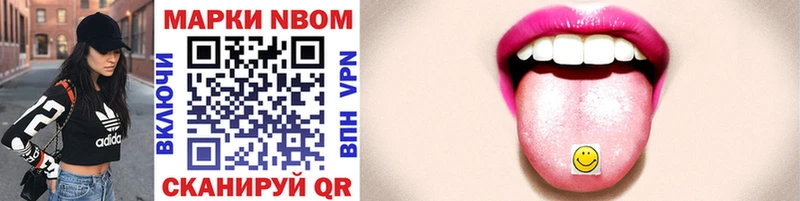 Марки 25I-NBOMe 1,8мг  Ардатов 